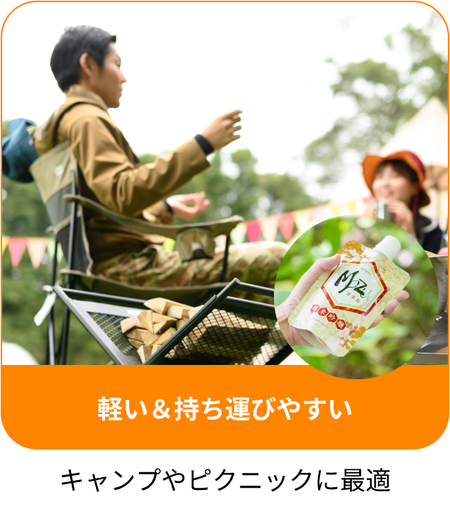 軽い・持ち運びやすい、キャンプやピクニックに最適